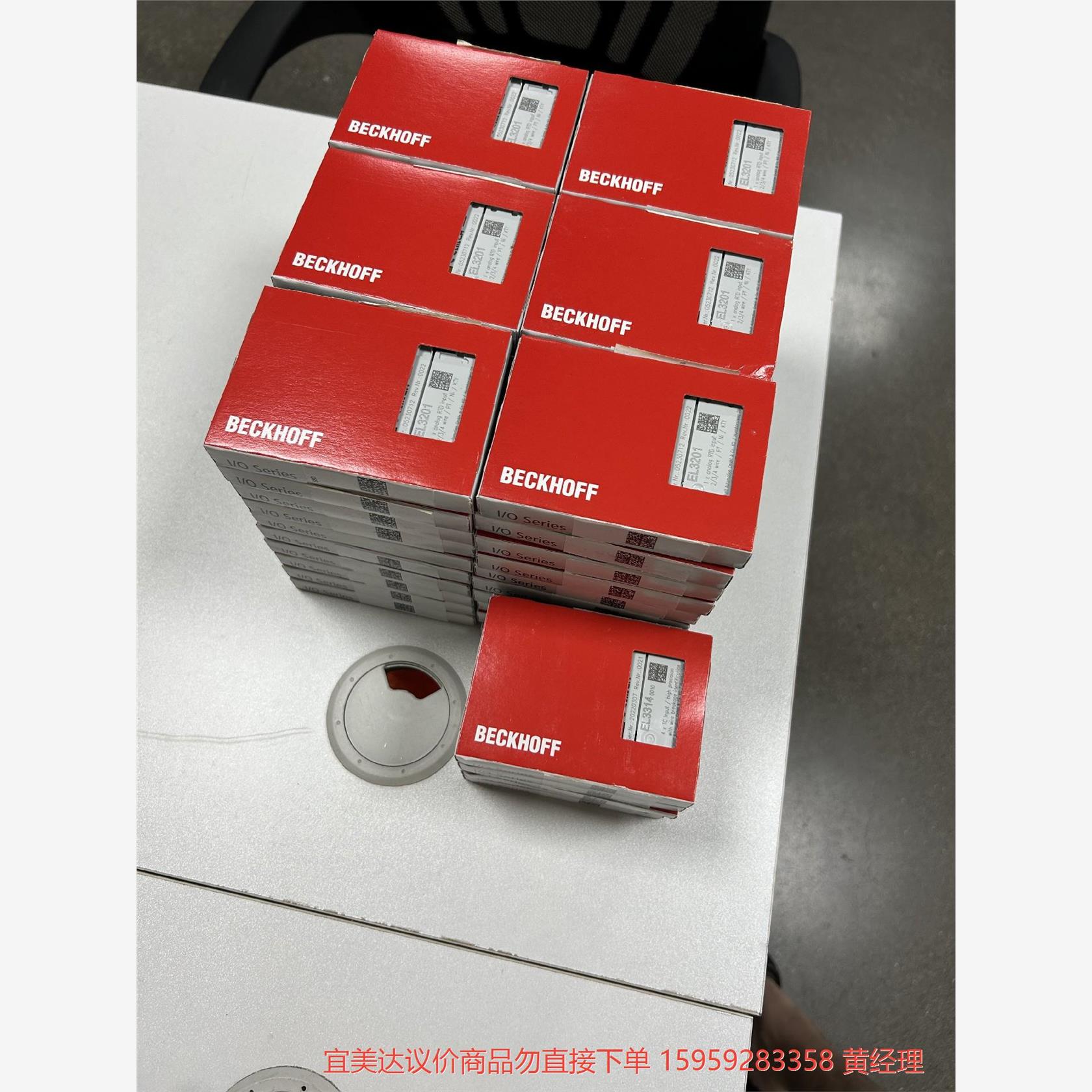 议价商品EL3201.9185.CX4