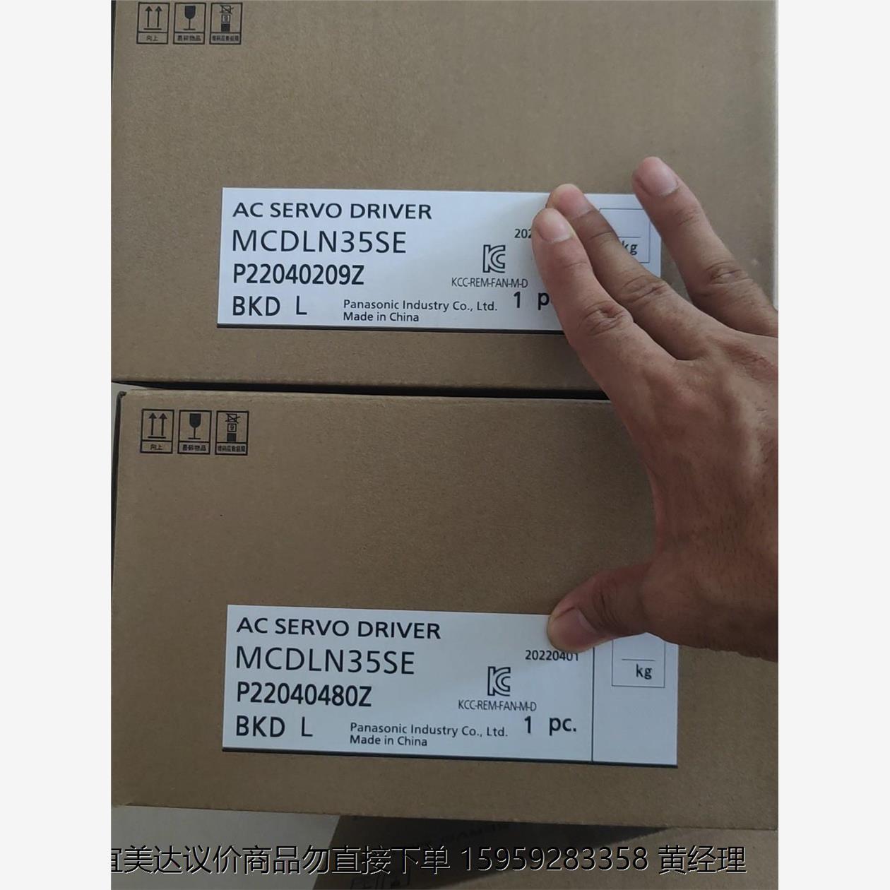 全新松下MCDLN35SE/SG/MHMF082L1U2M伺