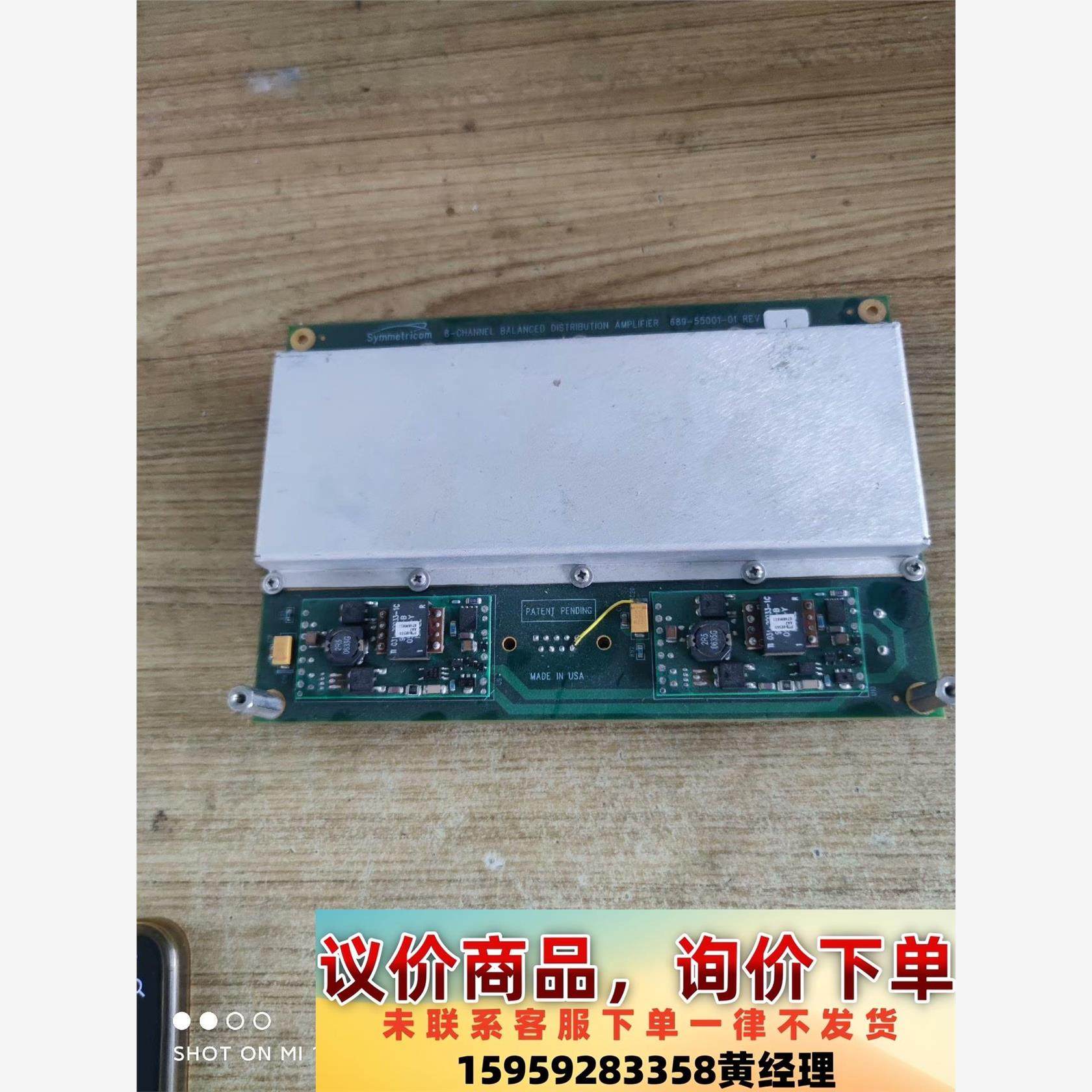 二手Symmetricom控制模块议价下单