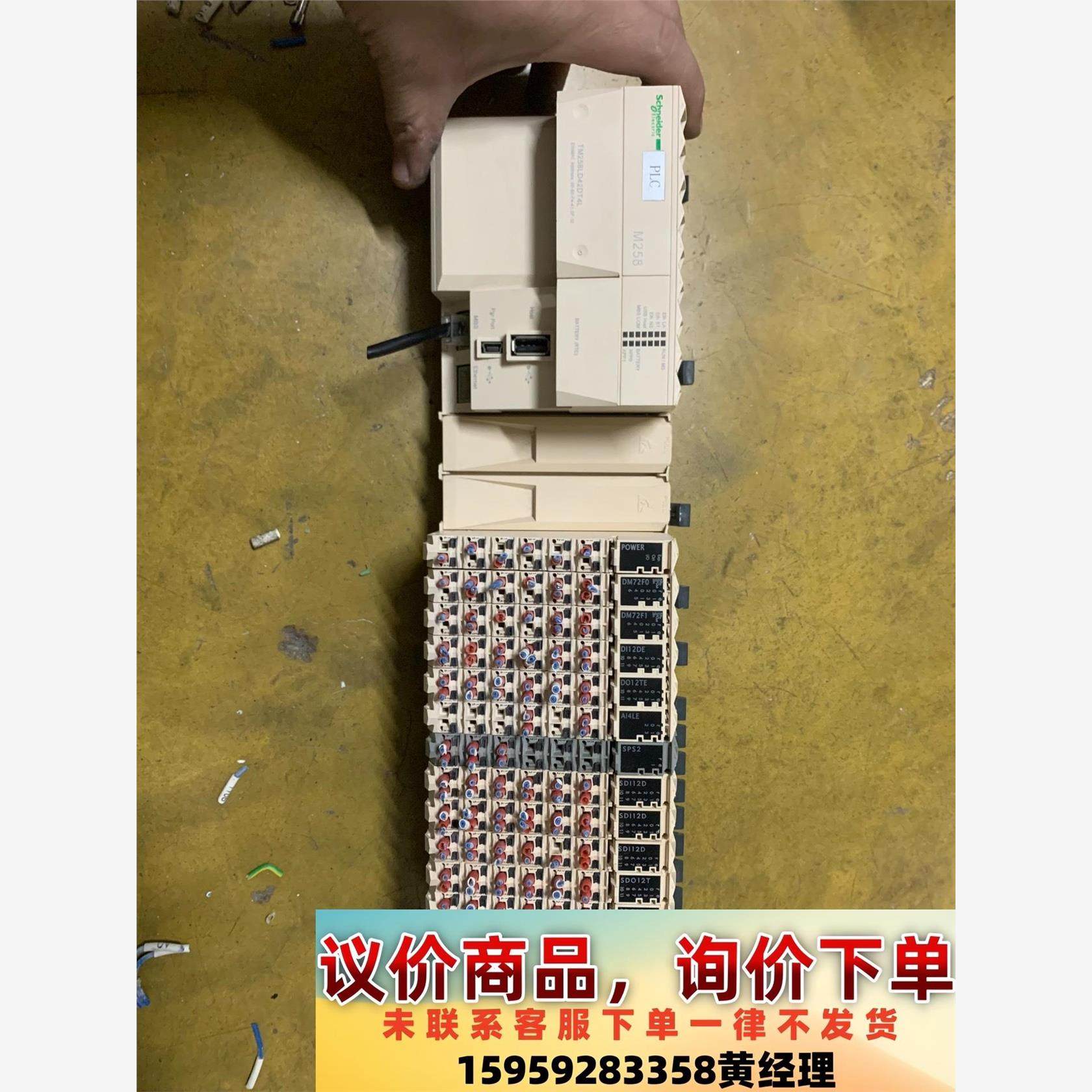拆机 施耐德 M258 PLC 一套议价下单