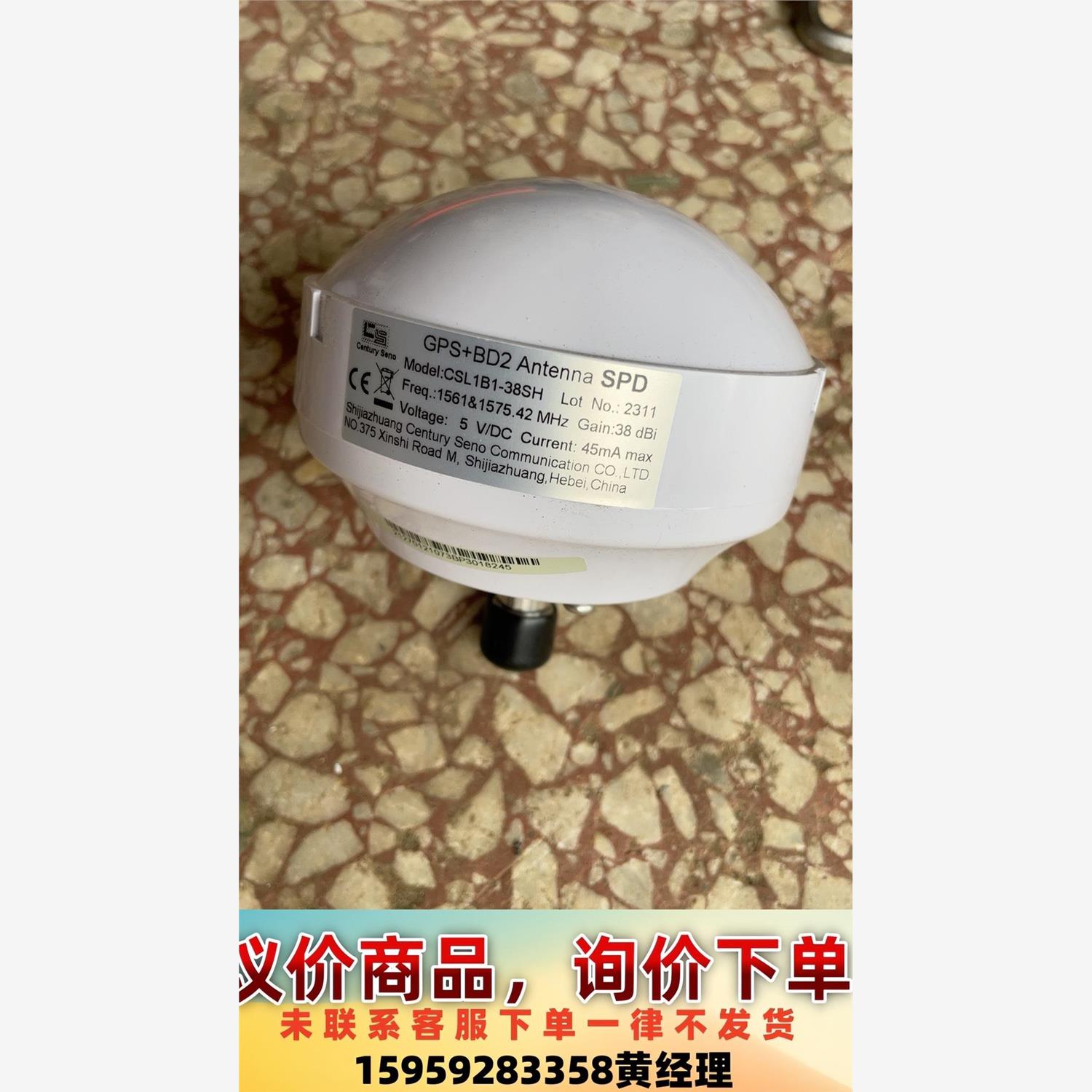 GPS天线 二手拆机件议价下单