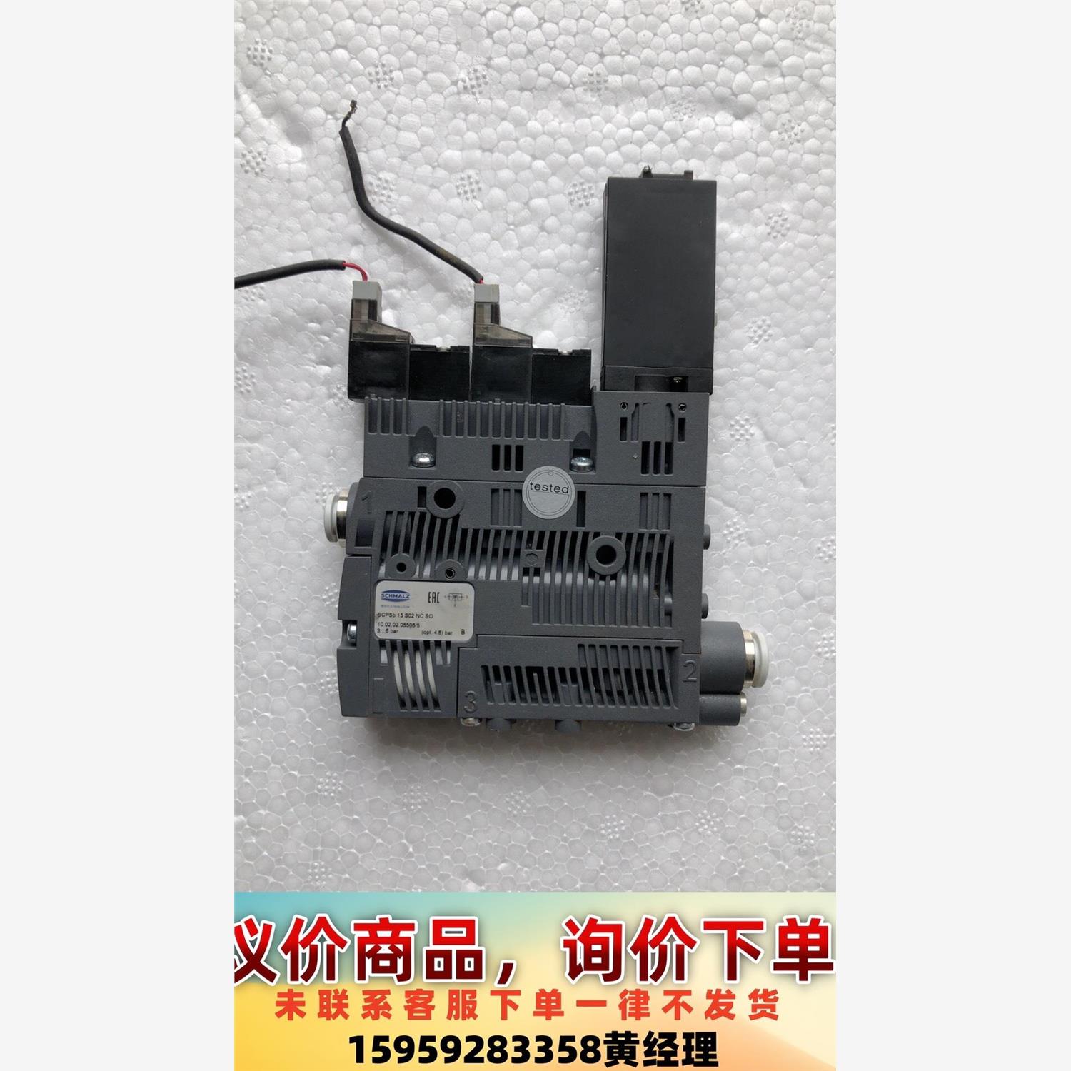 施迈茨真空发生器SCPSb 15 S02 NC SO议价下单