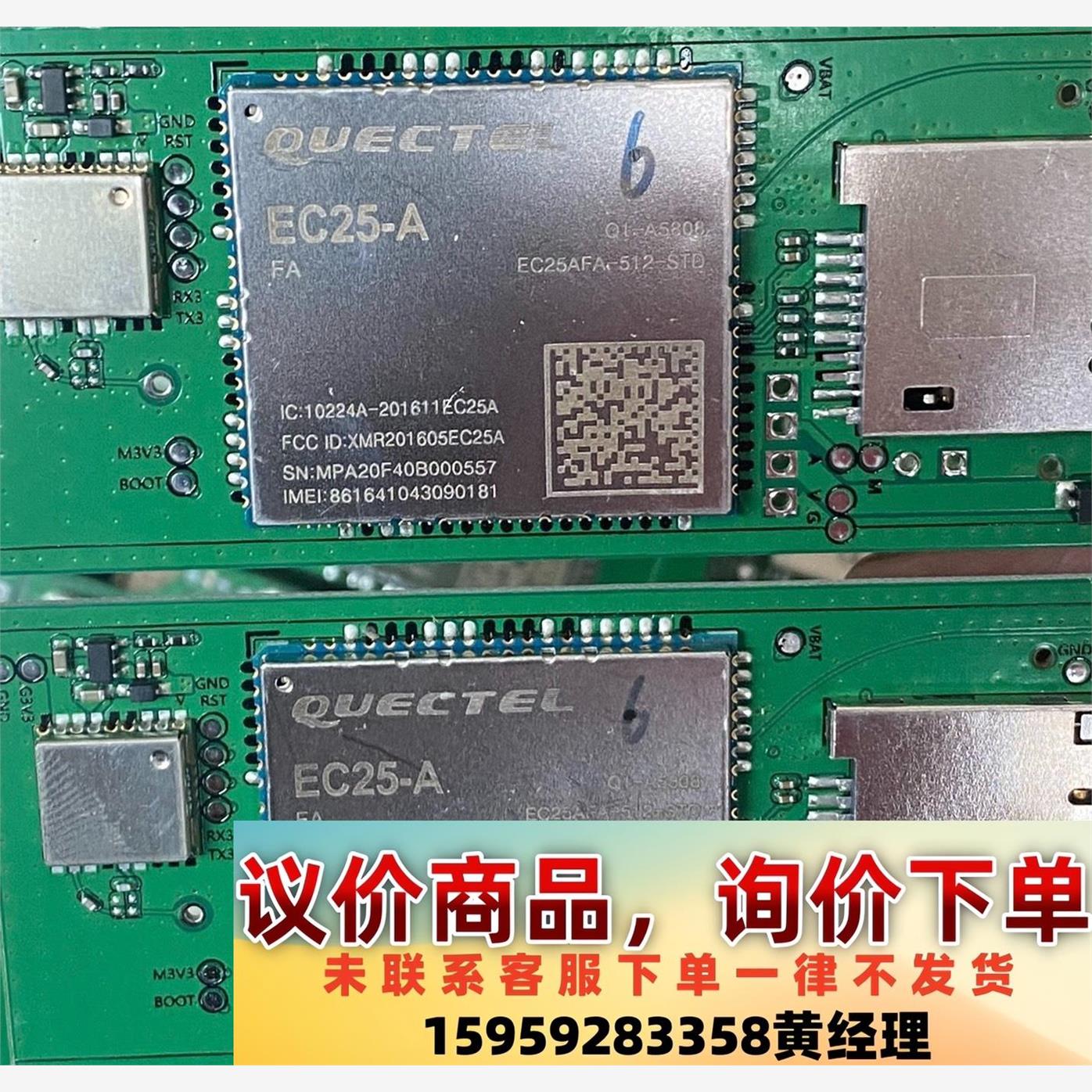 移远Quectel，EC25-A，4G带板模块，EC25AF议价下单