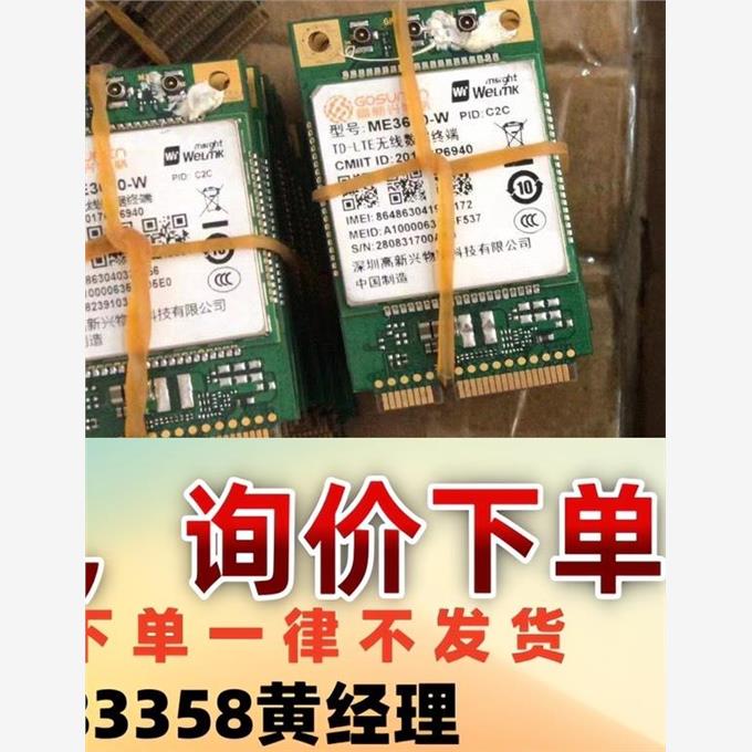 ME3630-w、C2C、现货几百个、包好用、质量问题包退换议价下单