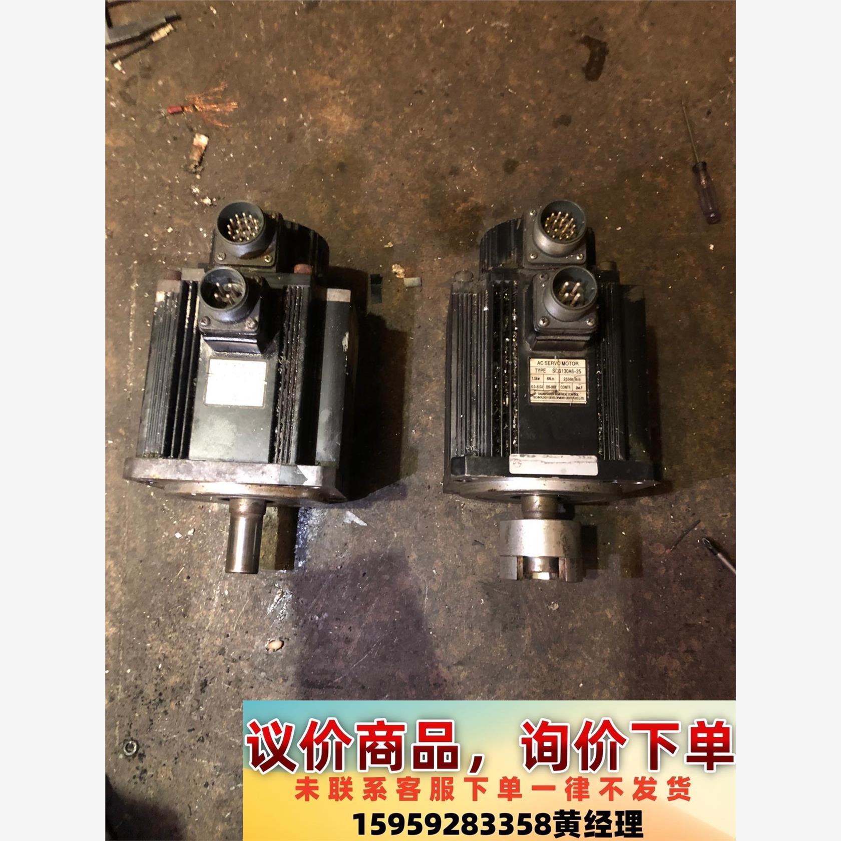 大森伺服电机SCG130A6-25，有2只，功能正常，运费倒议价下单