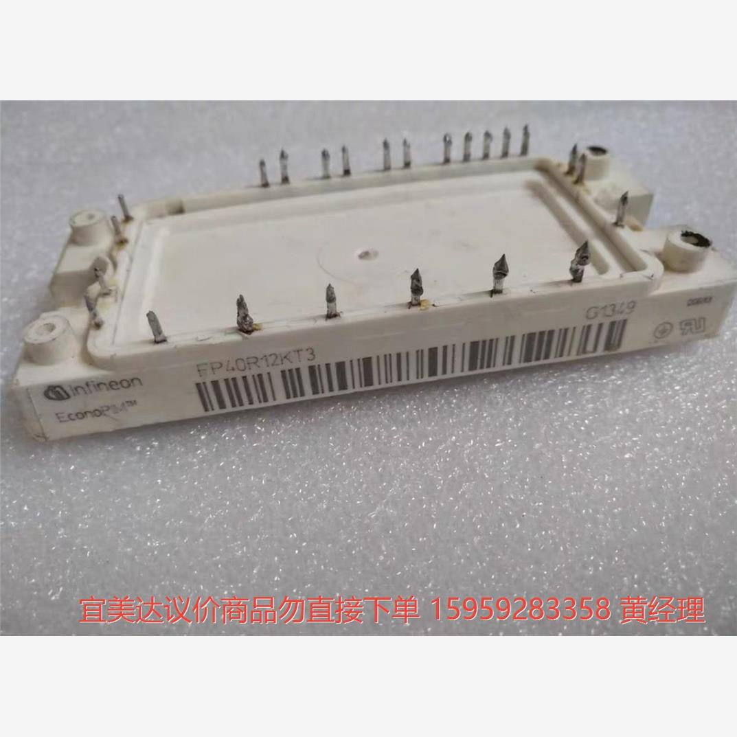 议价商品FP75R12KT4 FP50R12KT4G FP100R1