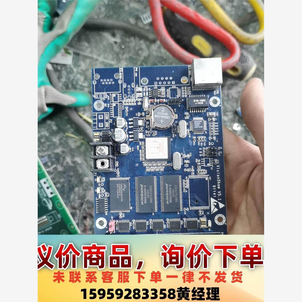 议价商品北京视展控制卡V5.1+S1141拆机两张，一张58元包邮