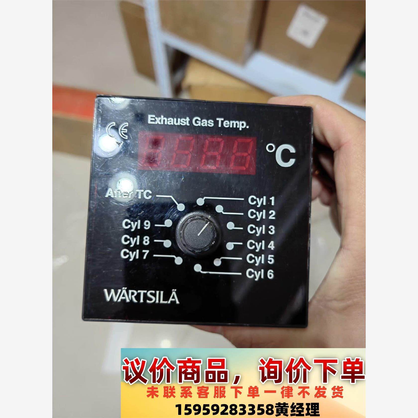 WARTSILA 10 CHANNEL DISPLAY :8议价下单