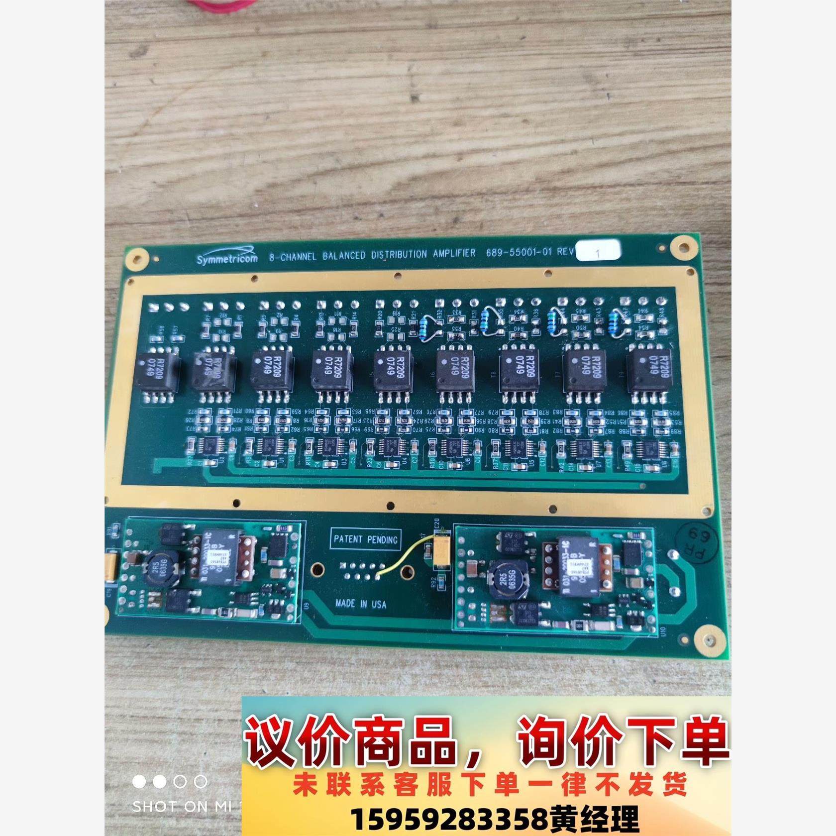 二手Symmetricom模块议价下单