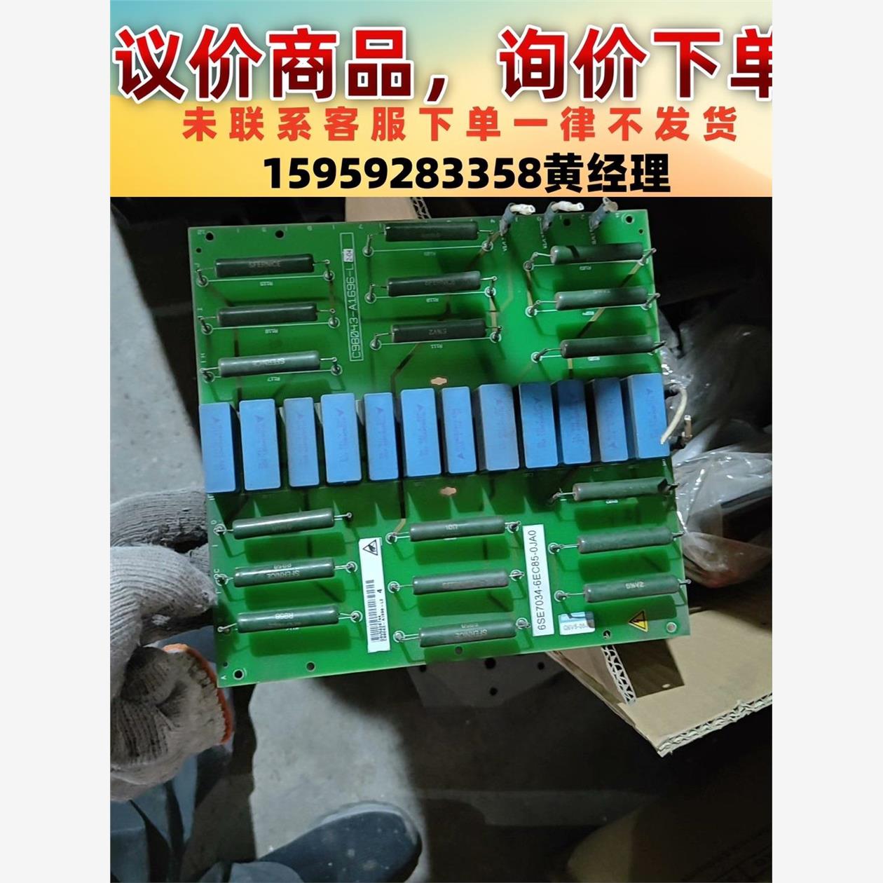 议价商品6SE7034-6EC85-0JA0  拆机包好