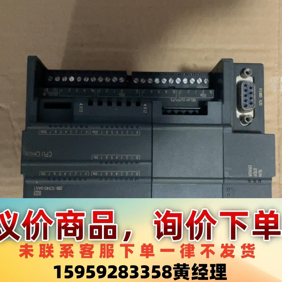 西门子S7-200SMART 288-1CR40S-0AA0议价下单