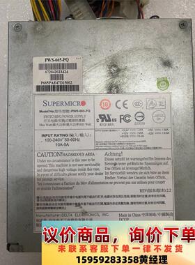 超微SUPERMICR议价下单