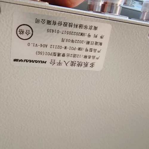 检修"5G.12进2出POI,支持3700频段，移动，联通，电信三"详询