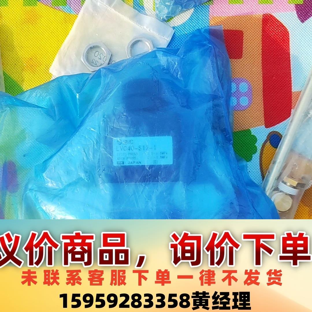 SMC全新未使用隔膜阀LVC-40-12-1 成色如图，功能议价下单