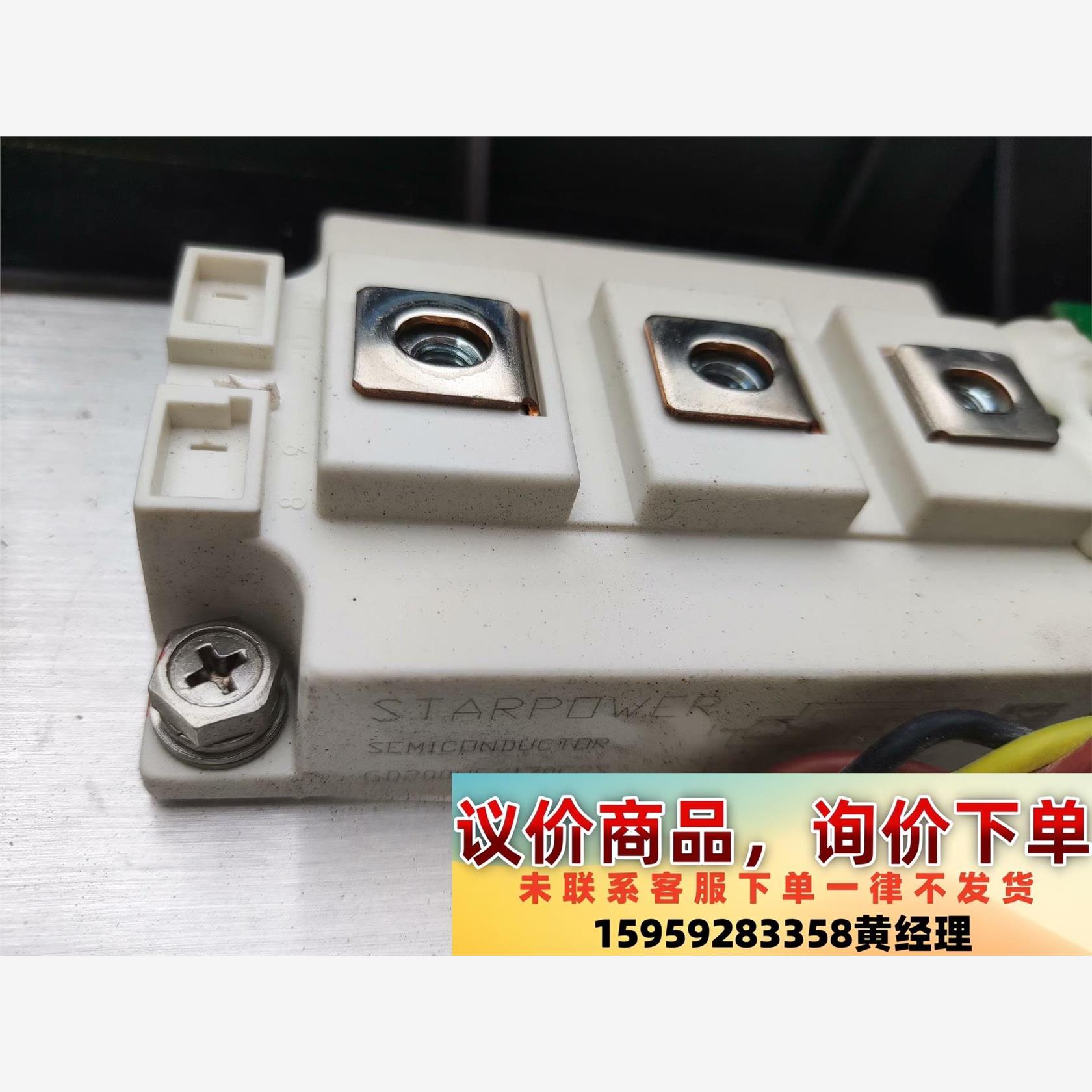 斯达 STARPOWER   IGBT模块  GD200HF议价下单