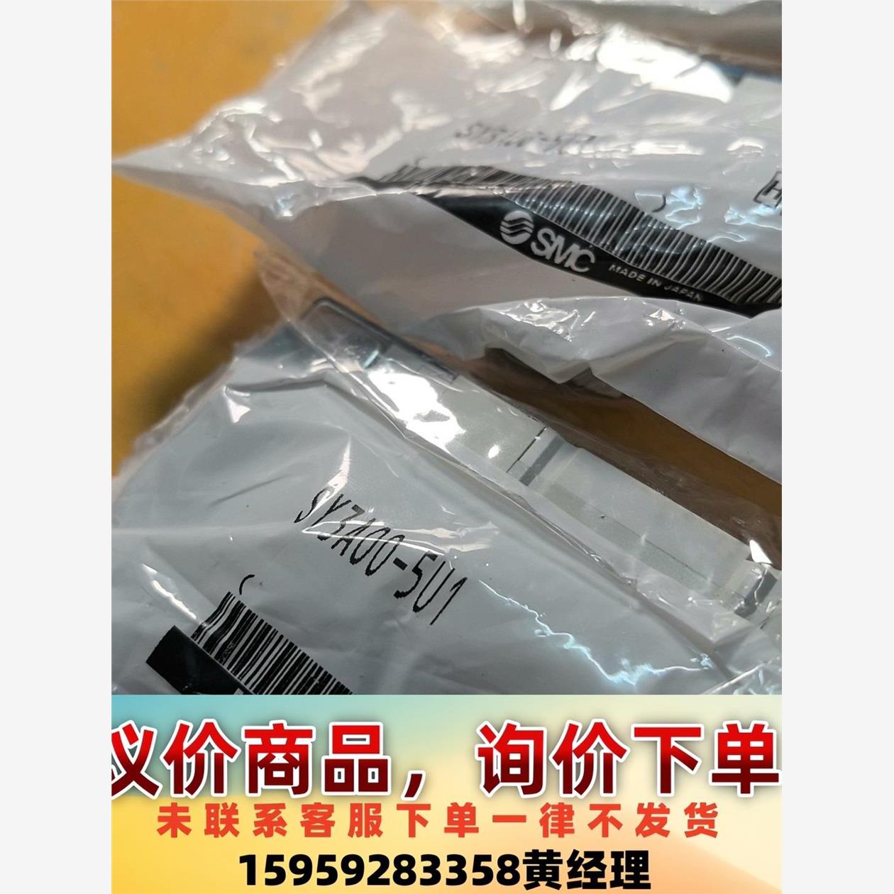 议价商品sy3a00-5U1电磁阀全新未拆封