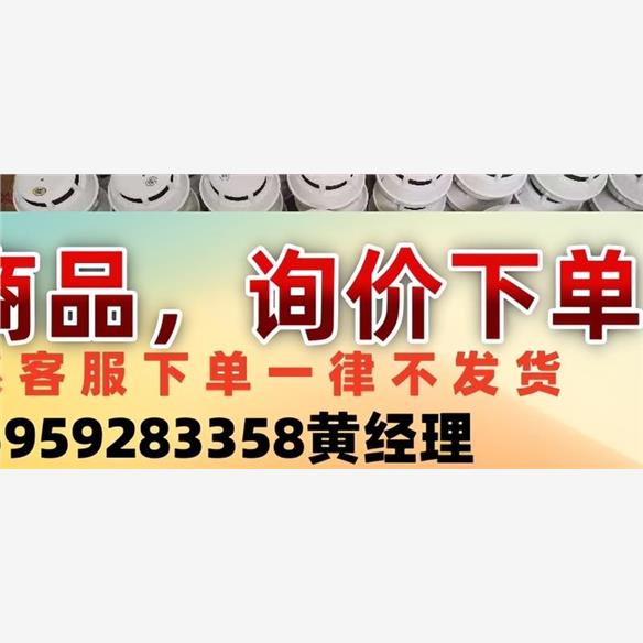 议价商品西门子720烟感，现货，包好用，成色如图实拍，还有一百