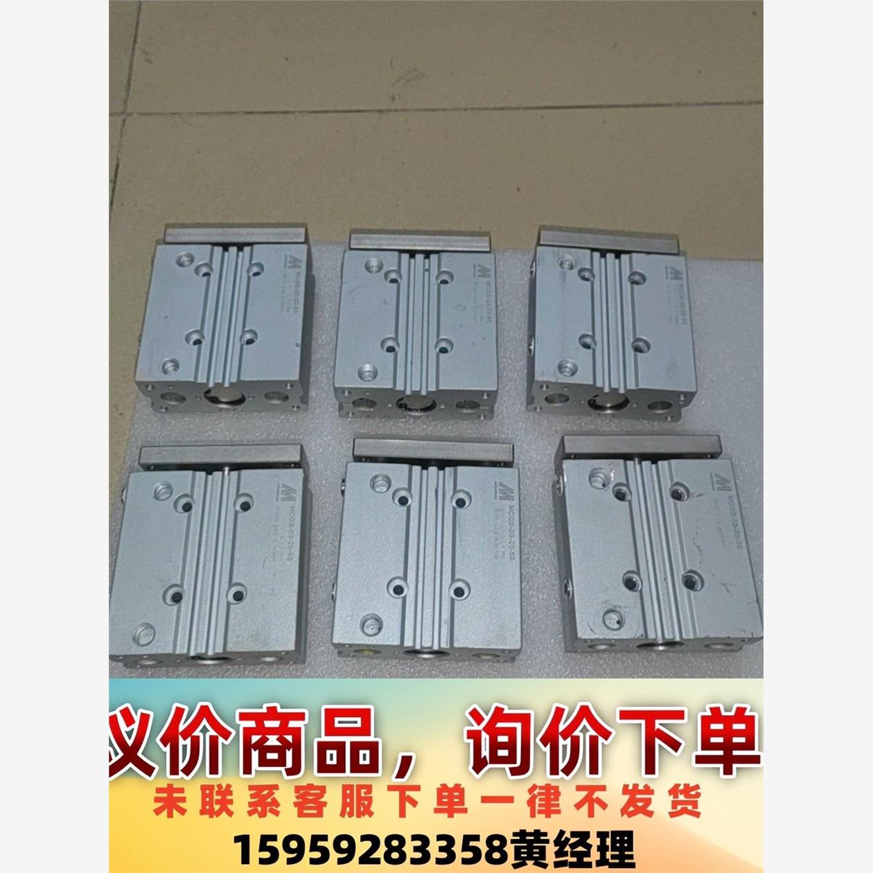 议价商品台湾金器MCGS-03-20-50三轴气缸！东西如图所示，图