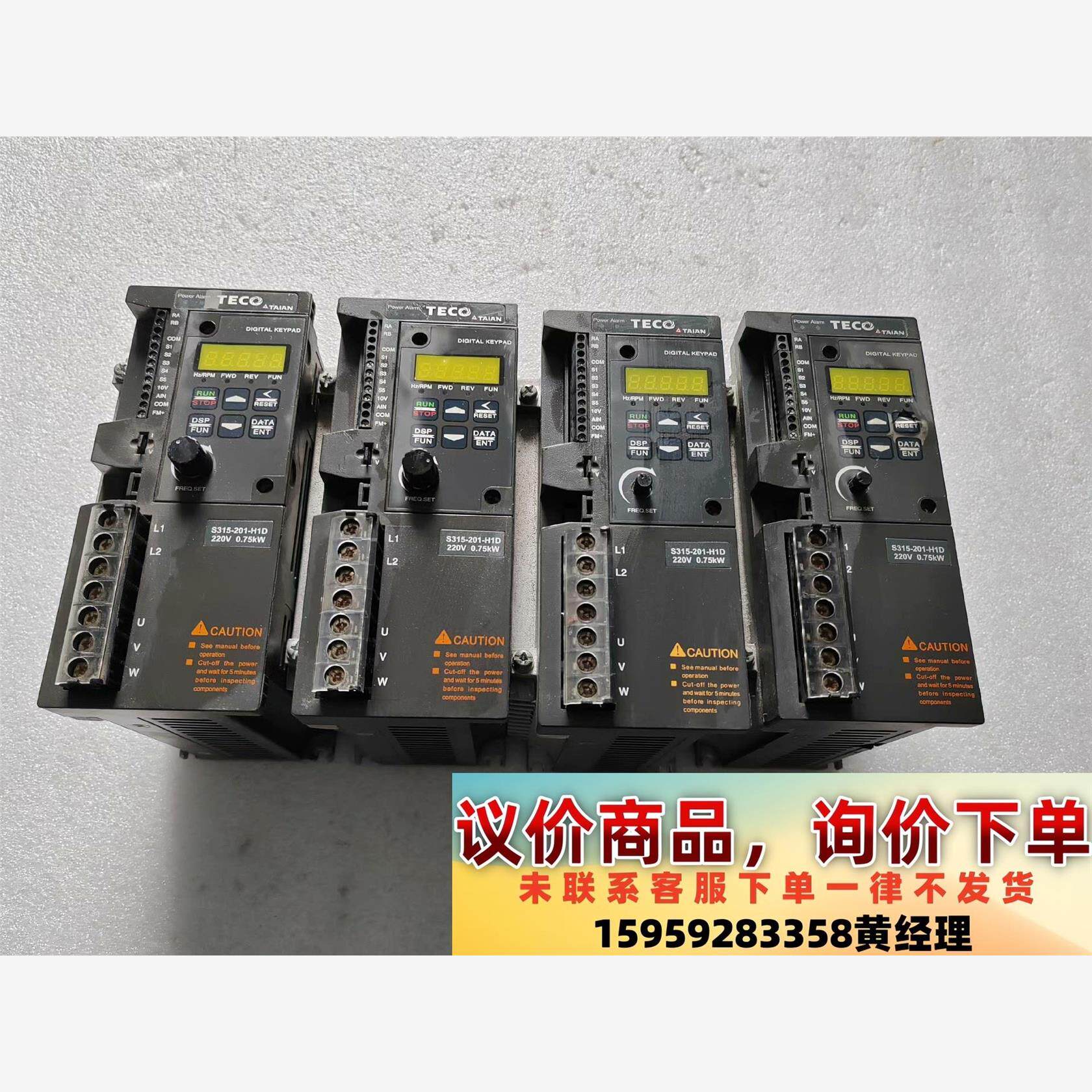 S315-201-H1D，东元变频器，二手拆机，成色漂亮，功议价下单