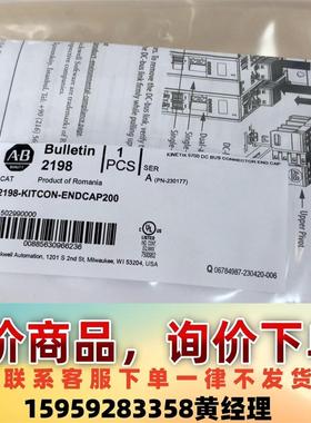 2198-KITCON-ENDCAP200 全新原装议价下单