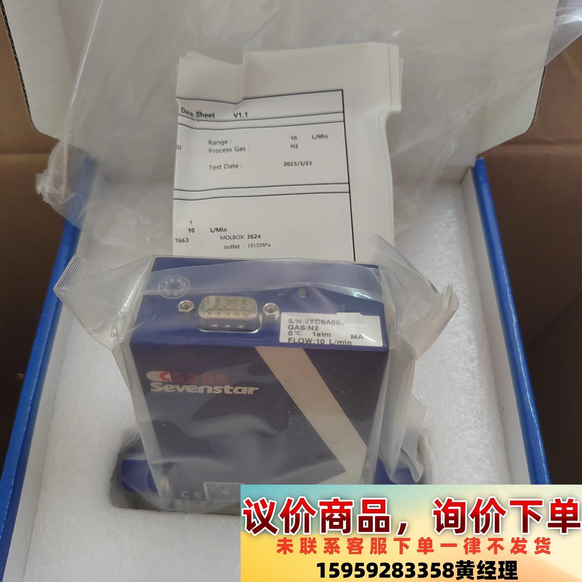 七星流量计CS200A，气体N2，量程1.5L，10L，各有议价下单