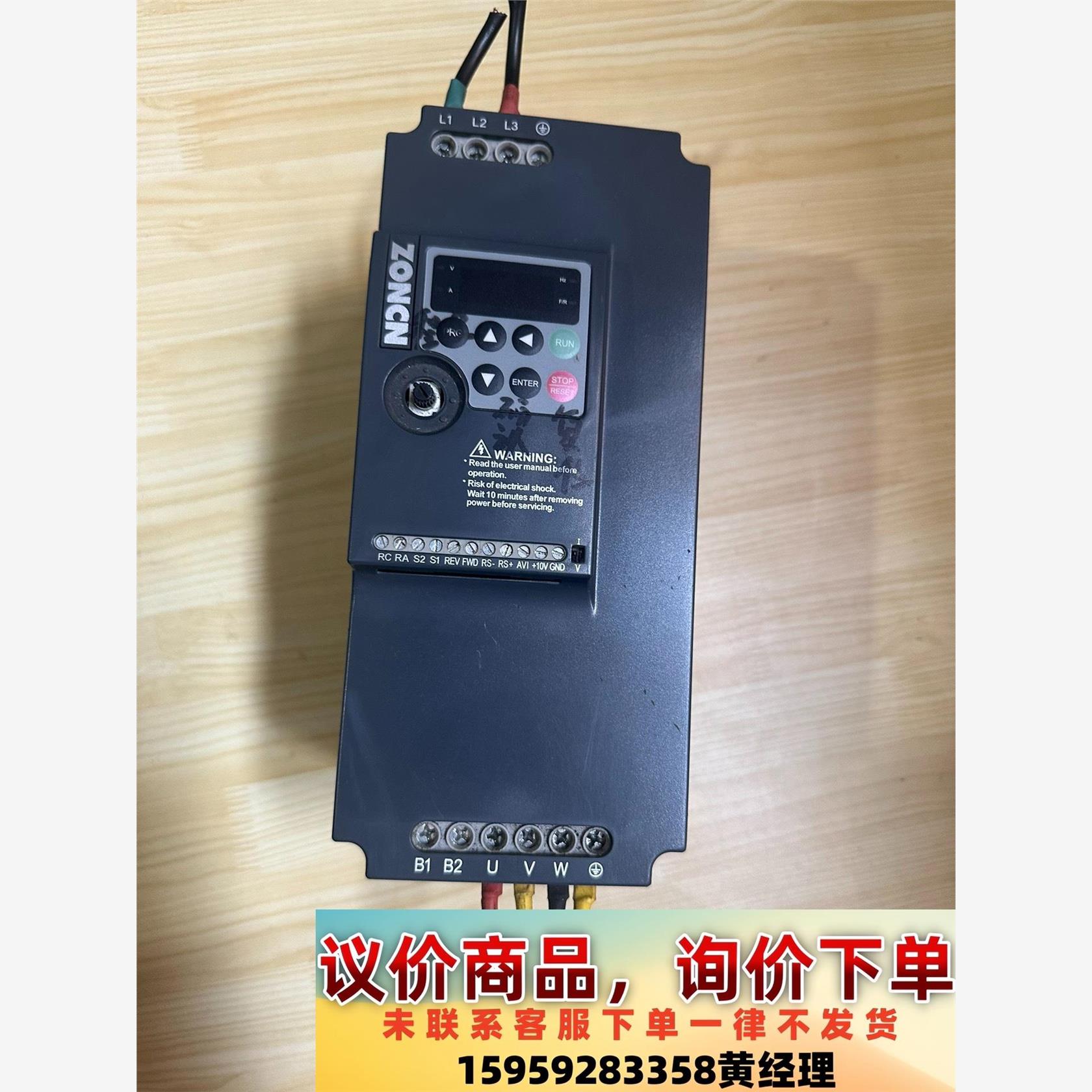 众辰NZ200T-7R5GY-4议价下单