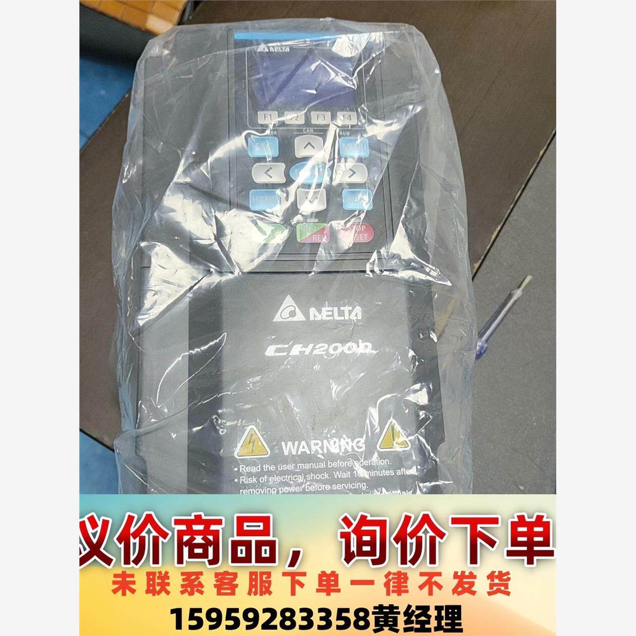 全新台达变频器VFD022CH23A-21，三相220V2.议价下单