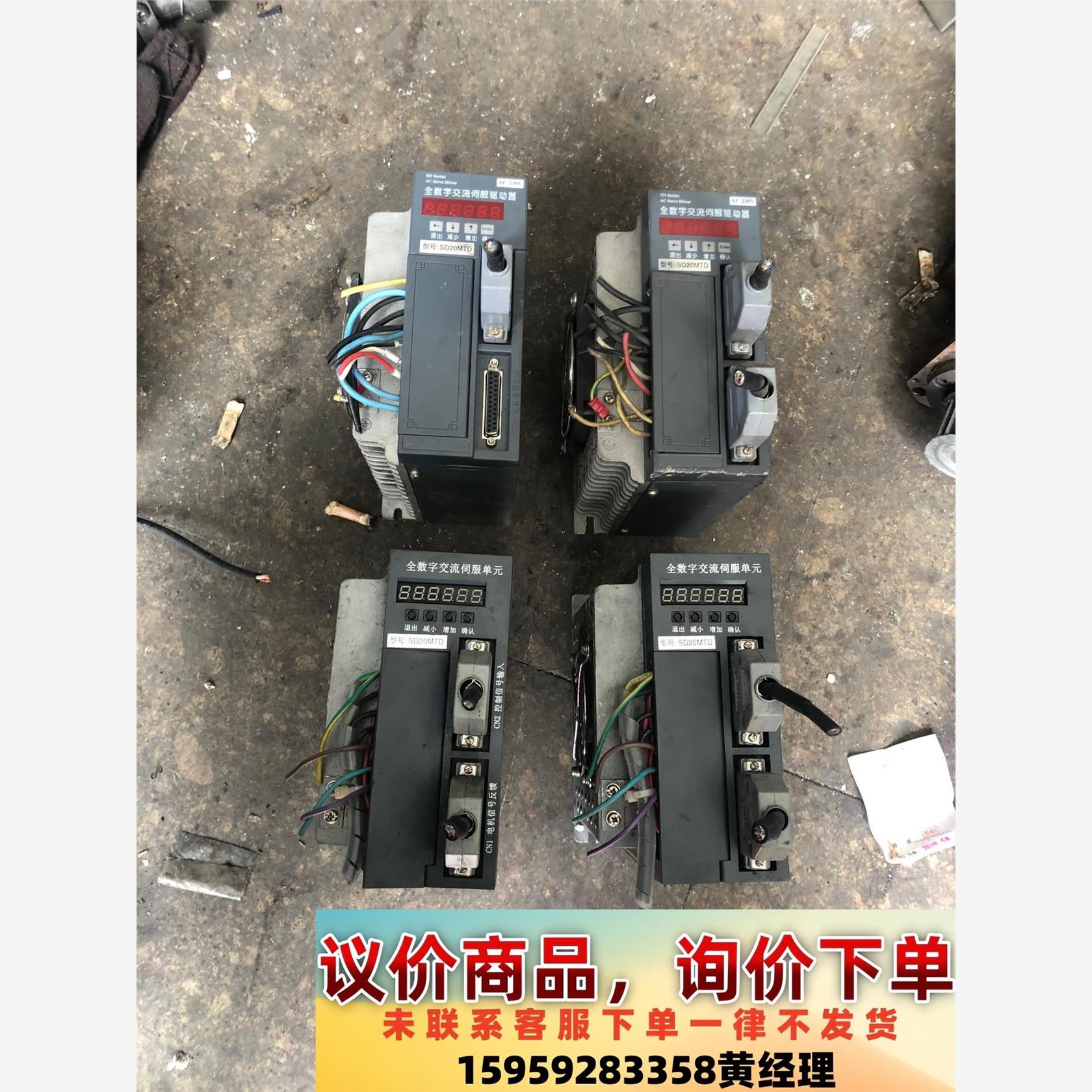 宇海伺服驱动器SD20MTD，功能正常，运费倒付。议价下单