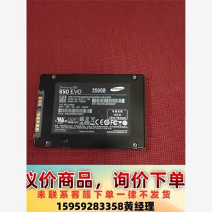 议价商品三星850EVO250G 固态一个860EVO250固态一个
