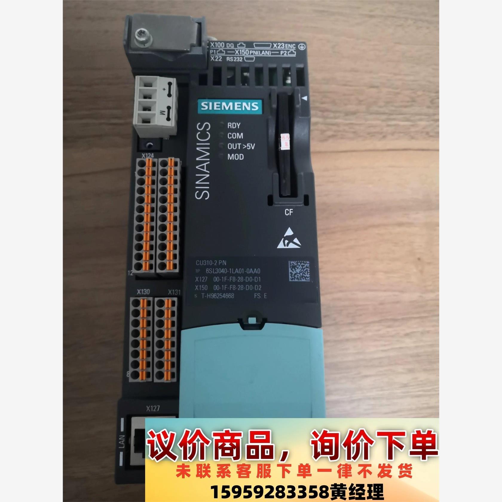 西门子S120控制单元Cu310-2Pn 西门子控制单元，p议价下单