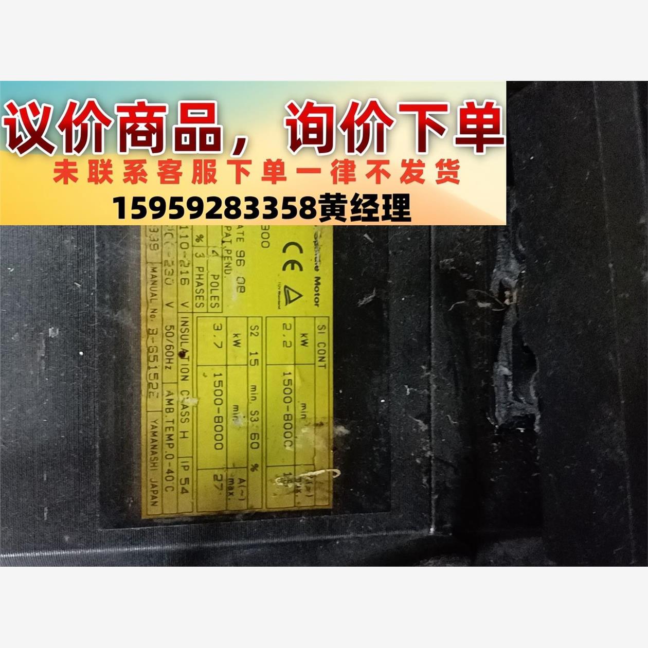 议价商品A06B-0852-B300，发那科主轴电机，原装拆机，功能