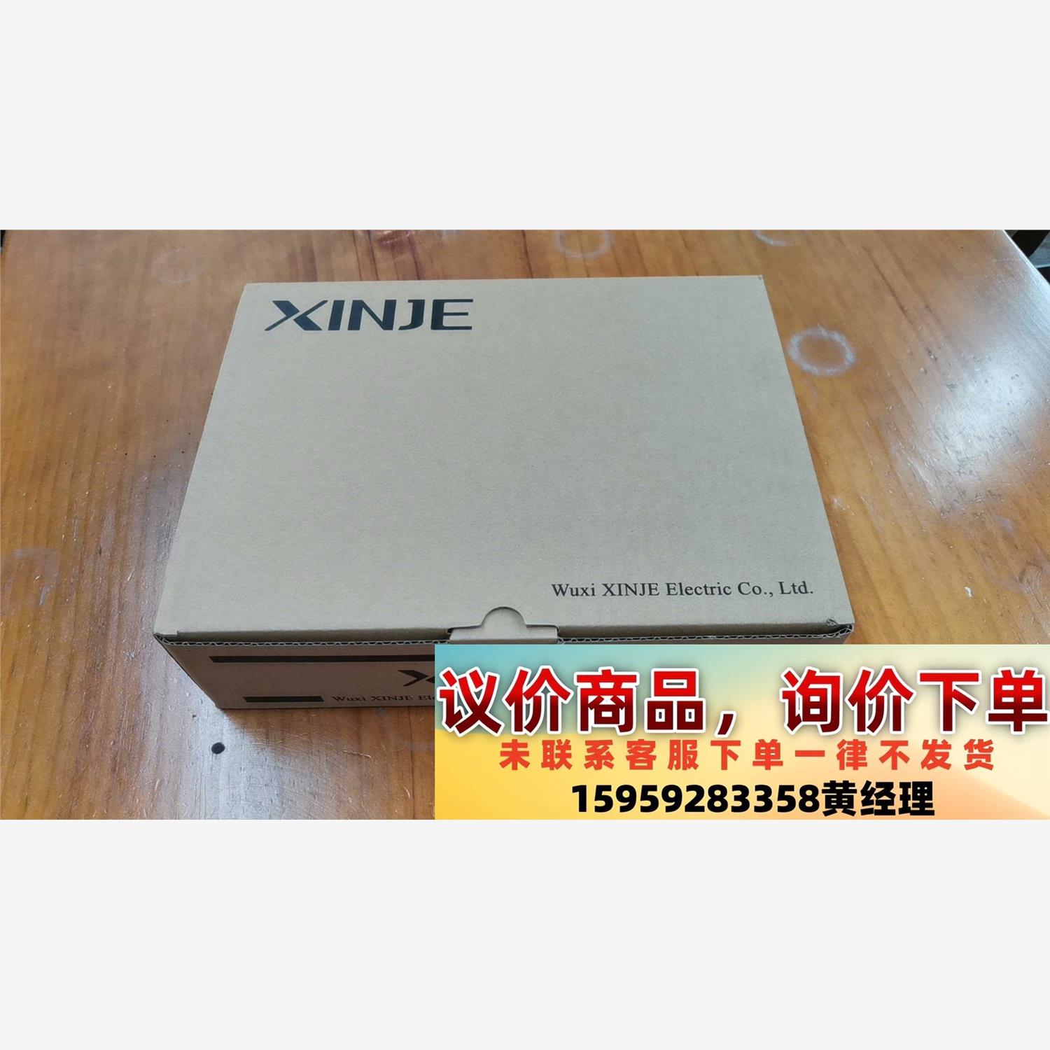 全新带包装信捷触摸屏TGMA63D-ET,实物照片,有需要的议价下单