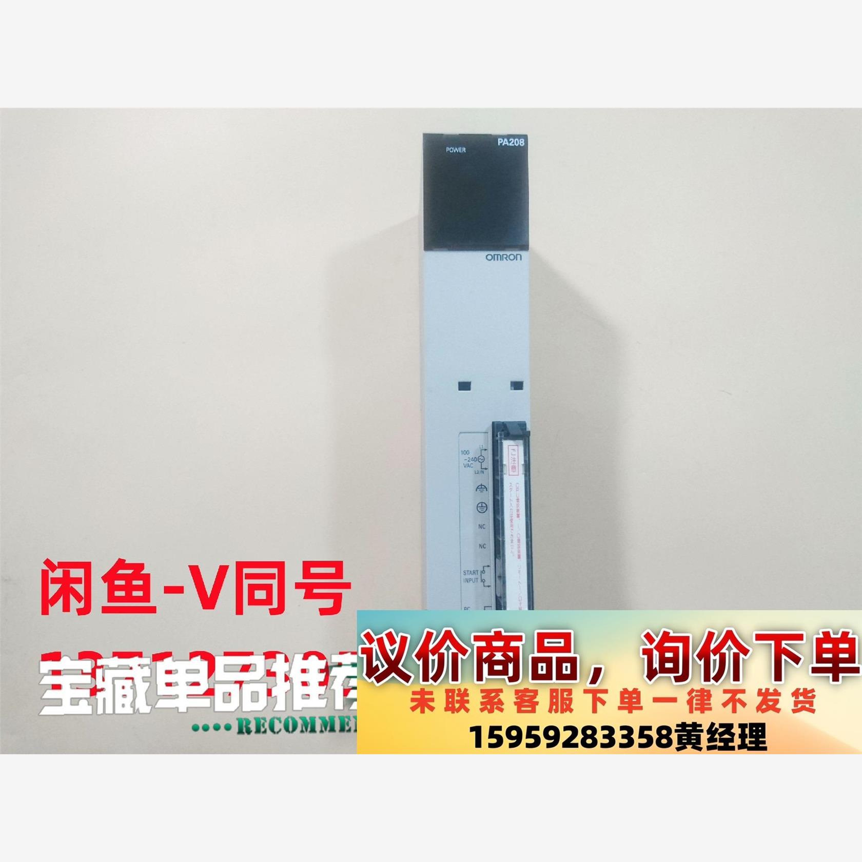 CVM1-PA208     欧姆龙    议价议价下单