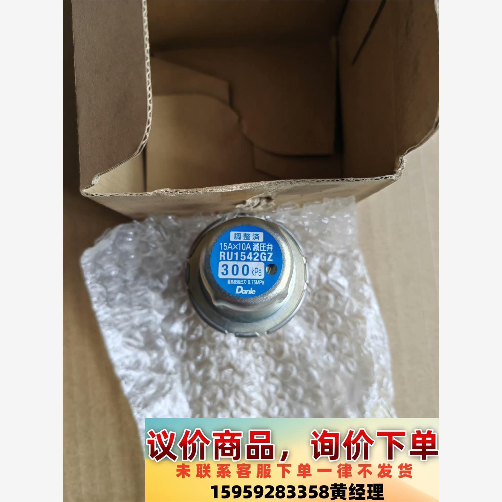 Danle分油机用减压阀 RU1542GZ议价下单