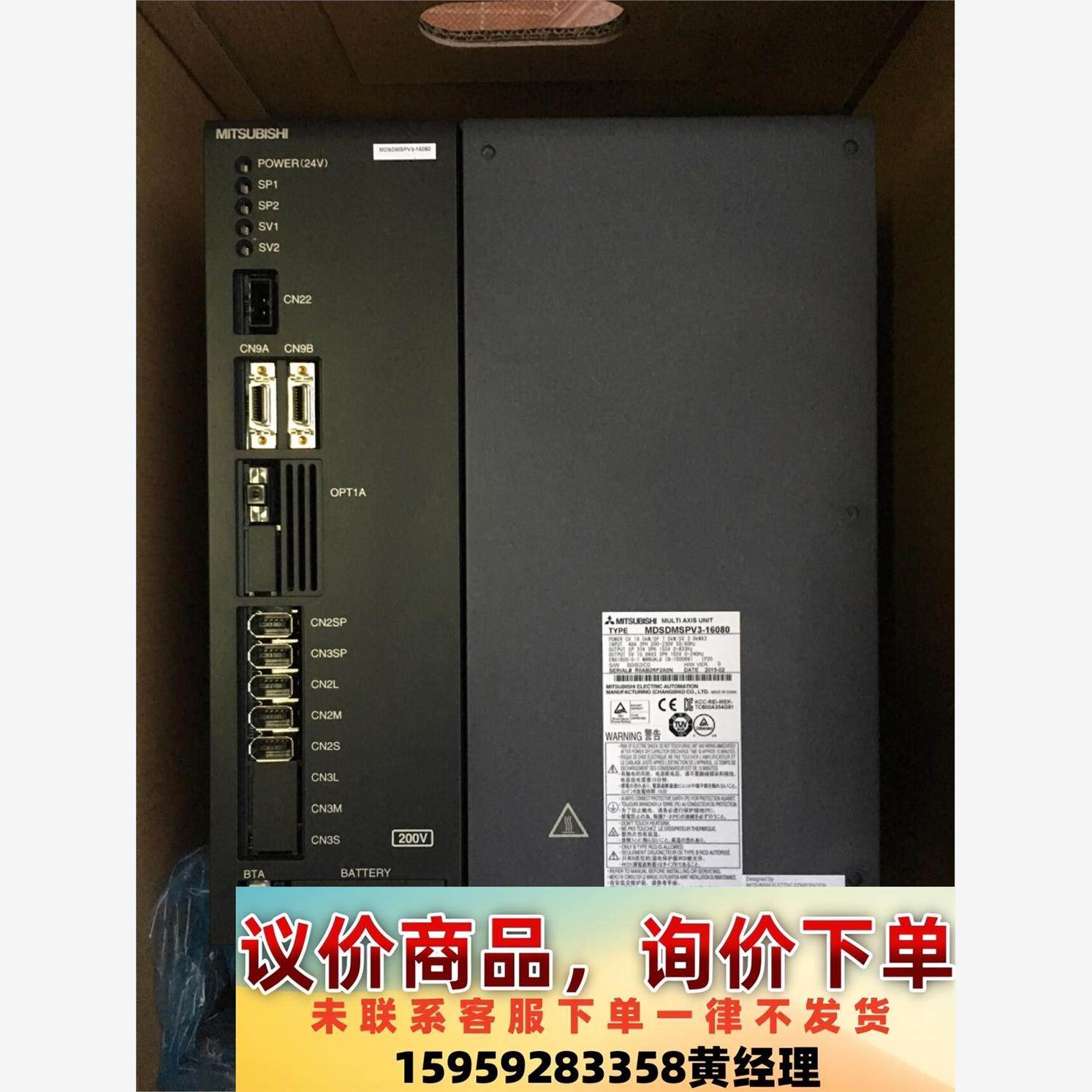 MDSPV3-16080四合一驱动