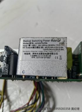 拆机龙星辰电源ACMM70（ PB）+5V/4A  +12V
