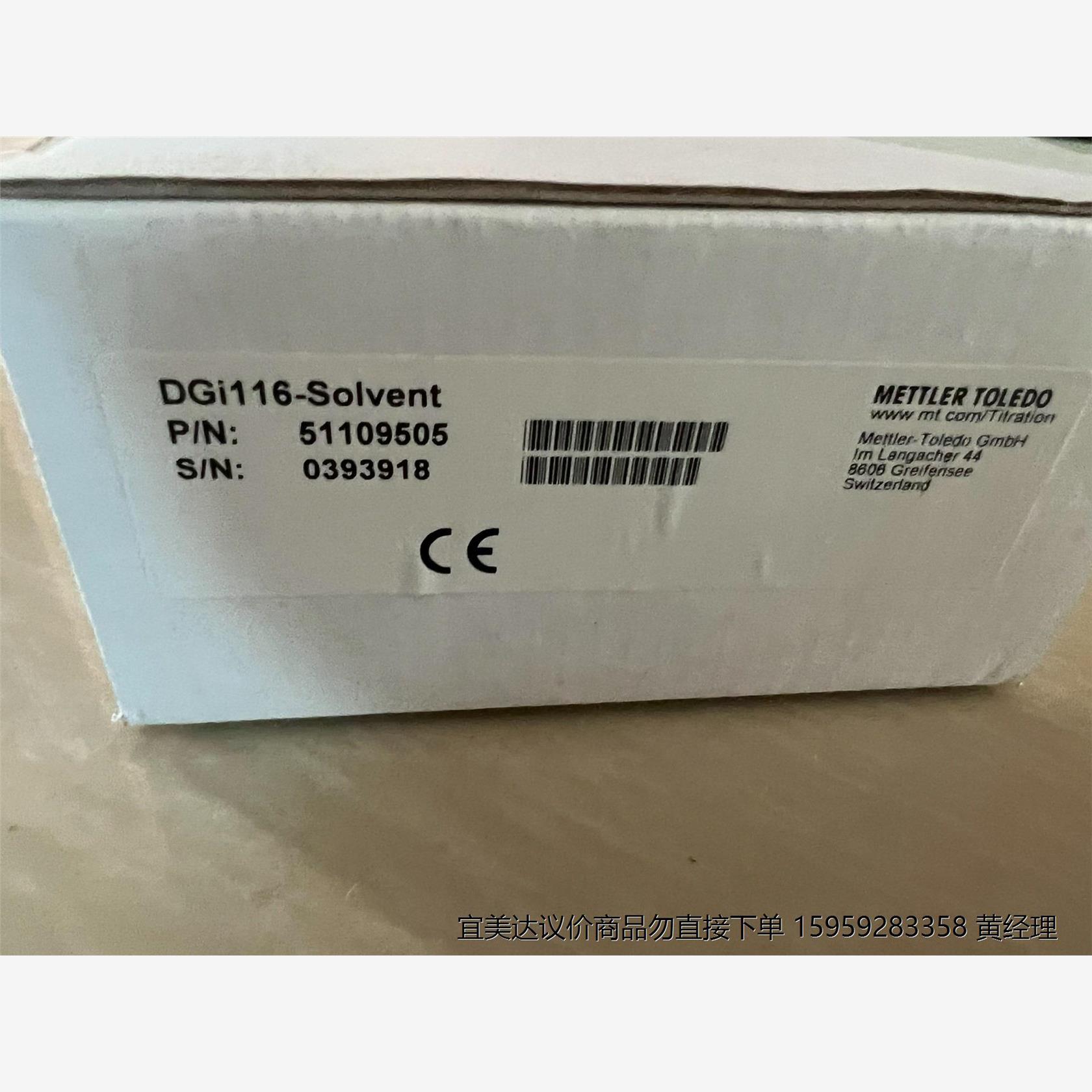 梅特勒托利多DGi116-Solvent即插即用复合玻璃pH