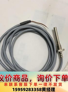 议价商品通快上面用的传感器线，全新没有使用过，0753864，需要