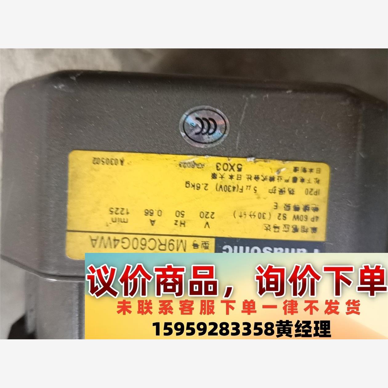 议价商品原装进口M9RC90G4WA电机M9GC20B齿轮箱电机