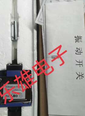 检修风电备件备品 雷奥LE2171振动开关，全新现货议价出～详询