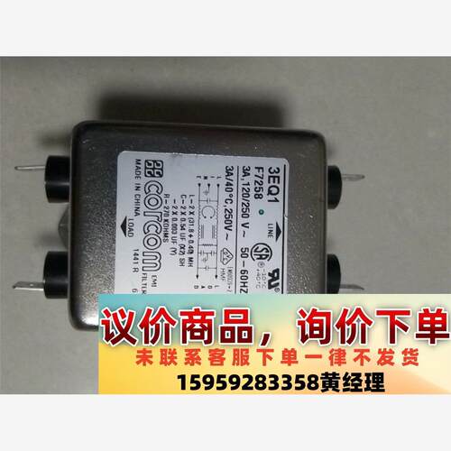 corcom 3EQ1  F7258滤波器 120/250V议价下单