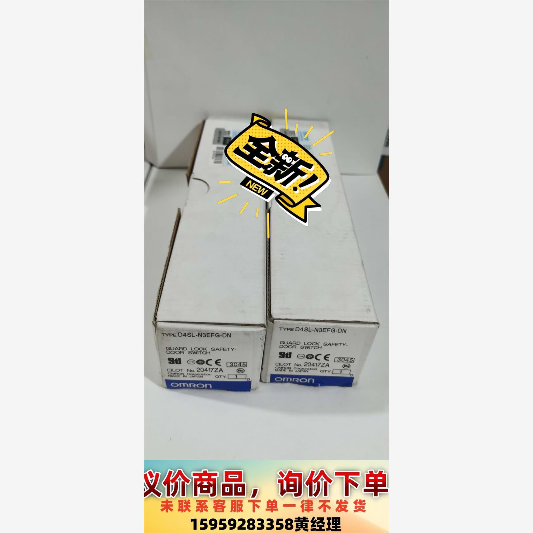 议价商品D4SL-N3EFG全新