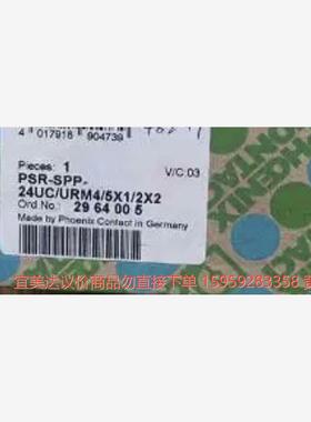 议价商品#继电器菲尼克斯安全继电器 订货号  2964005 订货号