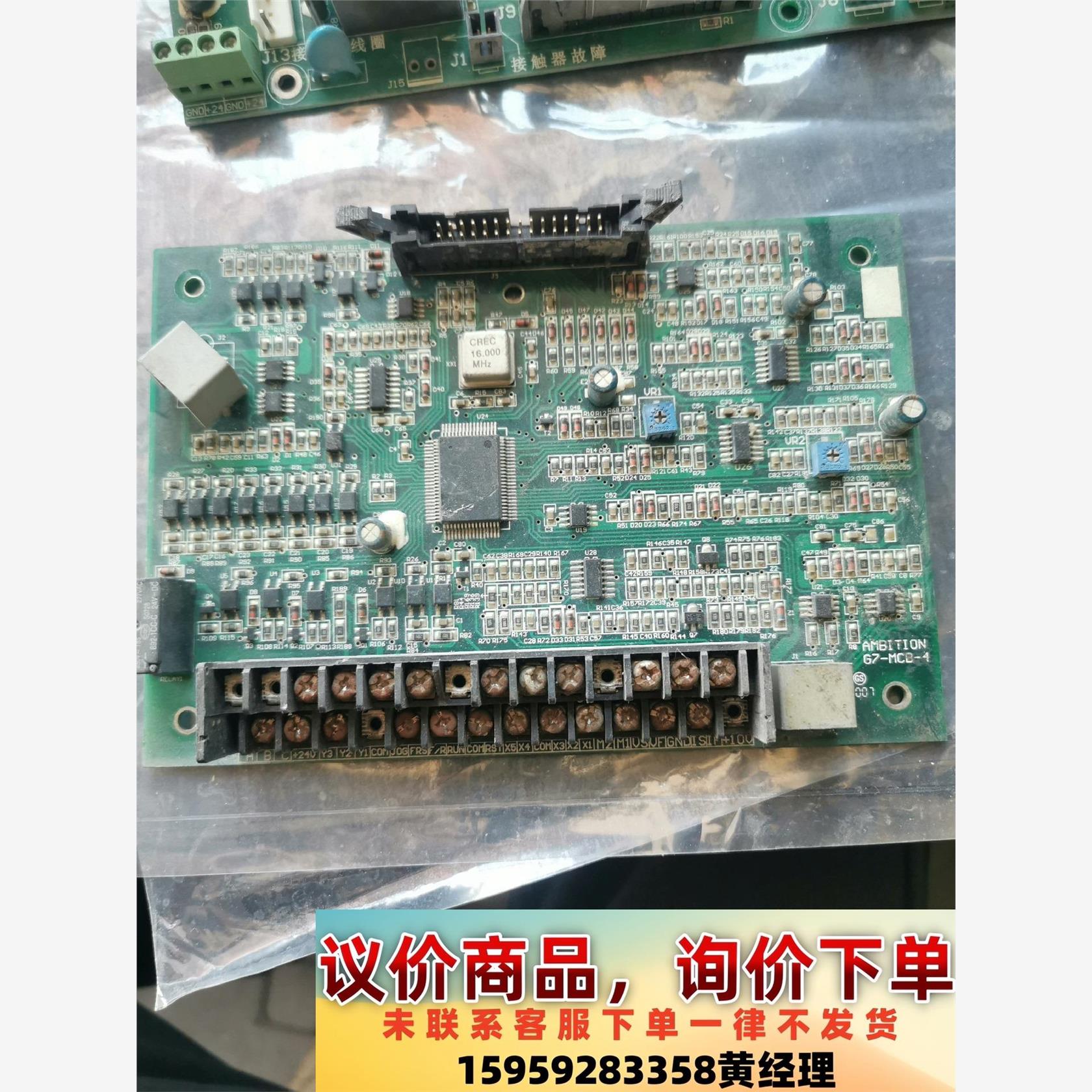 议价商品AMB变频器主板G7-MCB-4