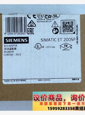 西门子总线适配器6ES7193-6AR00-0AA0 全新原议价下单