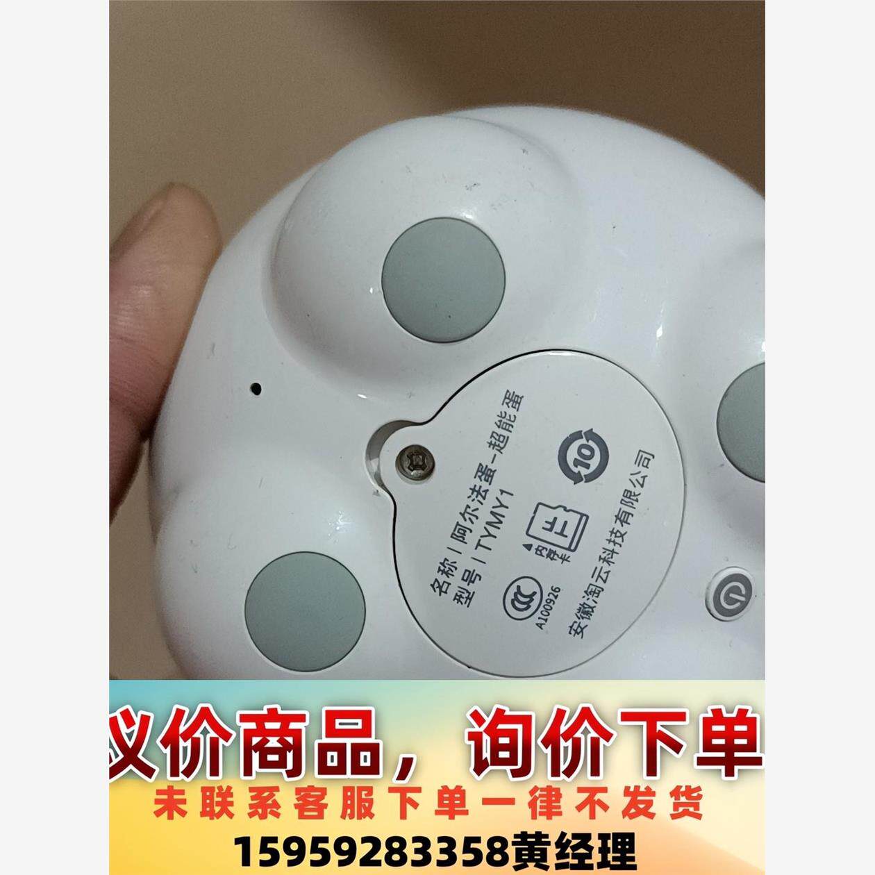 阿尔法小蛋TYS1，正常使用，无其他配件议价下单