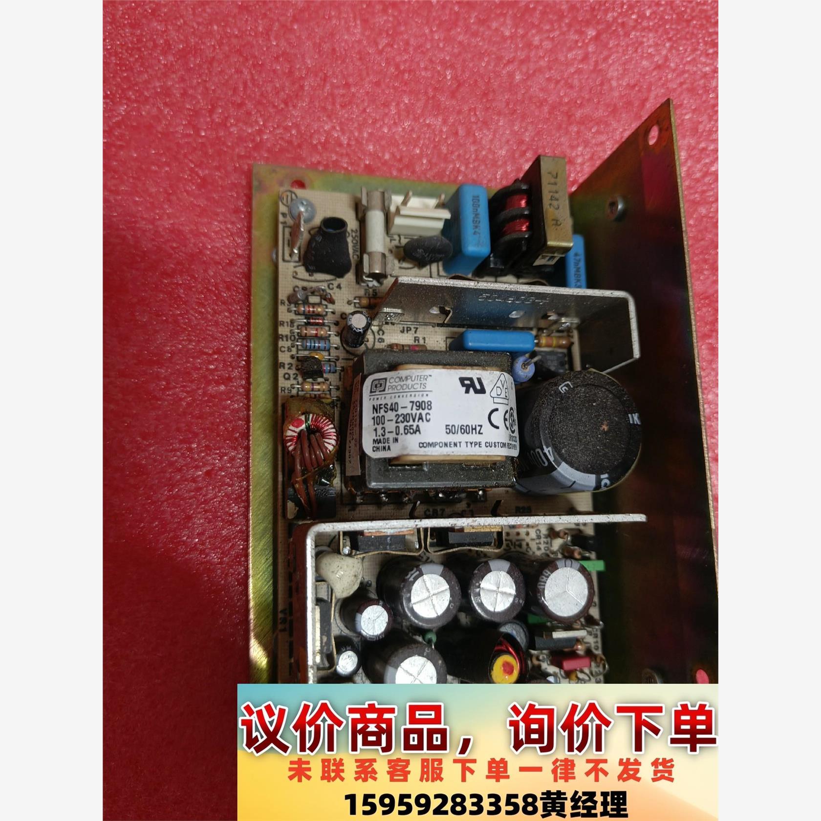 议价商品拆机IPD工业电源模块NFS40-7908   成色新
