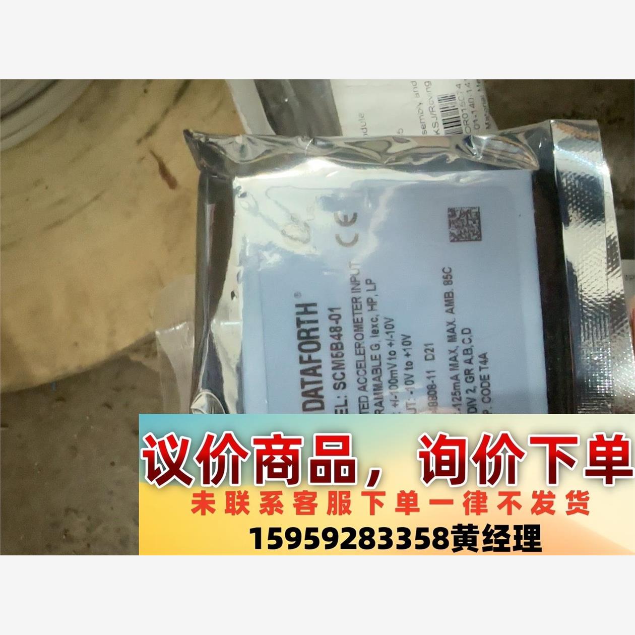 Dataforth 模块  全新未拆封 二手均有现货议价下单