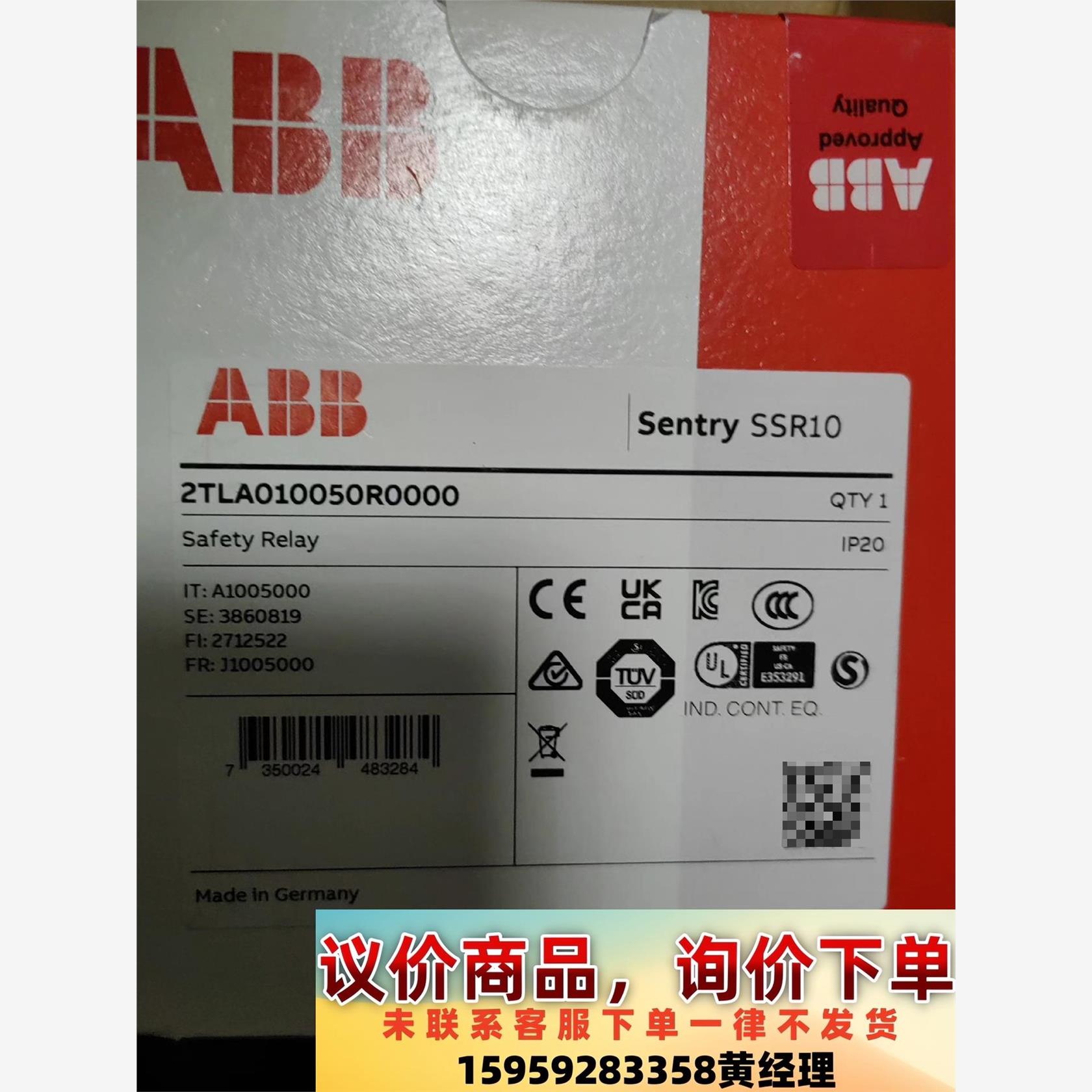 现货 ABB Sentry SSR10 安全继电器2TLA0议价下单