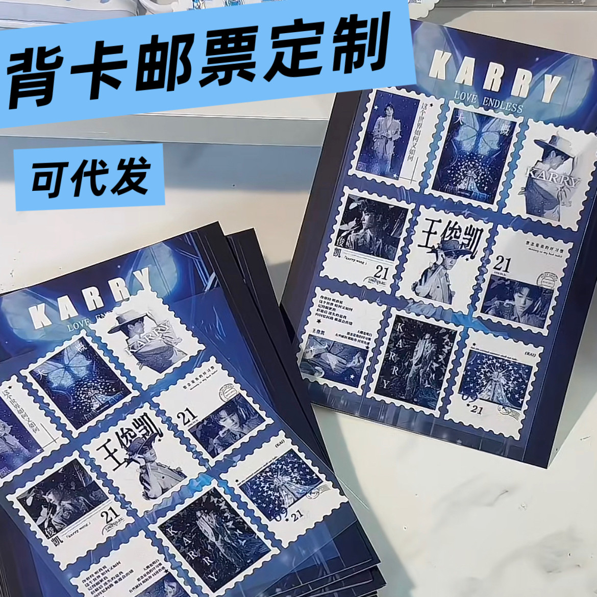 少量定制多种材料邮票透明底图片